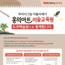 파피에블랑미술학원