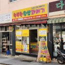 행복한찹쌀호떡 이미지