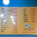 태영가방