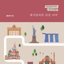 담장너머 이미지