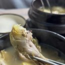 백송삼계탕 이미지