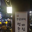 이군포차 이미지