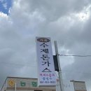 미력산 | 보성 맛집 미력 맛집 커피나무 수제돈가스