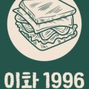 이화1길 이미지