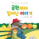 그림책공원 이미지