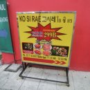 고시레삼겹살 이미지
