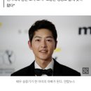 송중기, 재혼에 임신…겹경사 "소중한 생명 찾아와" 이미지