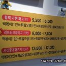 황떡 - 수성구 청솔로 36 | 황떡