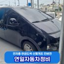 자동차 도색판금 사고전문 스마트자동차공업사 | 부산1급자동차공업사 스타리아 사고수리 전문 자동차 외형복원 뒤휀다 판금도색 슬라이딩도어 교환도색