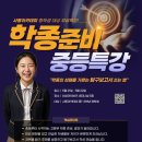 에듀브릿지아카데미