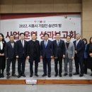 시흥시기업인협회