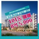 단지내파트너공인중개사사무소 이미지