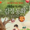 그림형제를 만든 그림동화 이야기 네이버블로그