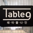 나인테이블 이미지