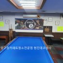 개운당구장