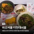 바오서울 더현대서울 팝업 대만식 햄버거 시그니처 2인세트 후기