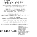 [논술/언어/영어] 서울시 강동구 명일역 근처 거주 여선생 이미지