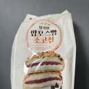 삼립 맘모스빵 칼로리 옛날 느낌 초코칩 성분 원재료 맛 후기