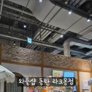 와플샵동탄라크몽점
