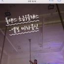 오하운폴댄스모란점학원 이미지