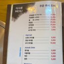 정동진횟집 - 연수구 옥련로 107 | 정동진횟집 가성비 대박인 정동횟집 포장후기