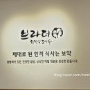 브라더한정식도시락 중랑망우점