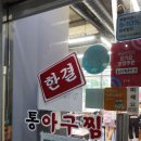 흰바위로L 이미지