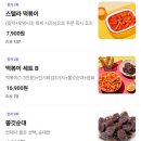 스텔라떡볶이대구장기본리점 이미지