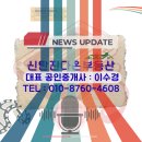 산단공인중개사사무소 이미지