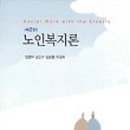 한일노인요양원
