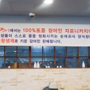 풍천복장어 이미지