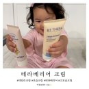 네이처테라 | 테라베리어 크림 후기, 온 가족이 함께 쓰기 좋은 고보습 크림