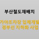 가야-3 이미지