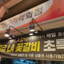 양산고기백화점 이미지