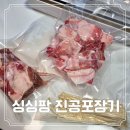 대원진공열처리 | 믿고 쓰는 국산 제품 싱싱팡 진공 포장기 압축기 추천 후기 비닐 구매 등