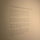 서예(한글,한문) B | 10월 서울전시 예술의전당 &lt;평보 서희환 : 보통의걸음&gt; 서예 박물관 전시