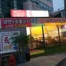 매울신짬뽕 이미지