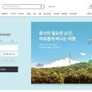 패키지 여행사