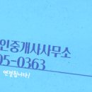 24시공인중개사사무소 이미지
