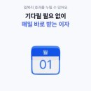 플러스케이 | 단기 자금 운용에 적합한 매일 이자 받는 파킹통장 케이뱅크 플러스박스 이용 후기