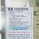 문산구내식당 이미지