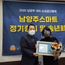 경자년 아듀 2020송년행사 회려한 무대 리포트 주역은 남양주스마트