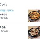 릴라곱창 | 이태원 야채곱창&소금구이맛집 릴라곱창 배달주문후기