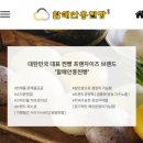 안흥찐빵만두 카페