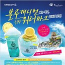 블루베이커피 - 7033 | 블루베이커피