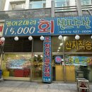 연후수산