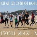 코코헤어 네이버블로그