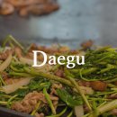 거기그곳에 | 대구 가창 네이처파크 근처 밥집 그곳에가고싶다 미나리삼겹살 오리고기 맛집