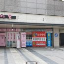 탑복권방