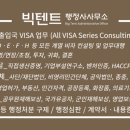 빅텐트 행정사사무소 이미지